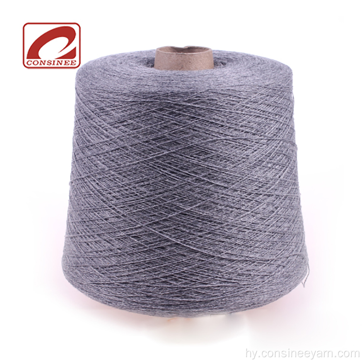 Sursine շքեղ Cashmere մանվածք կոն