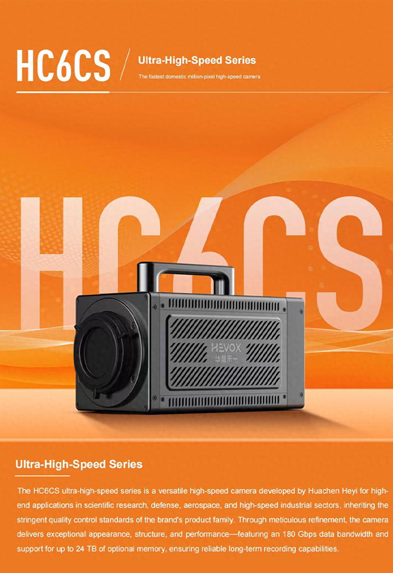 Focusing on Micro-scale Research: HEVOX HC6CS Series High-Speed ​​Cameras Successfully Capture Microfluidic Imaging