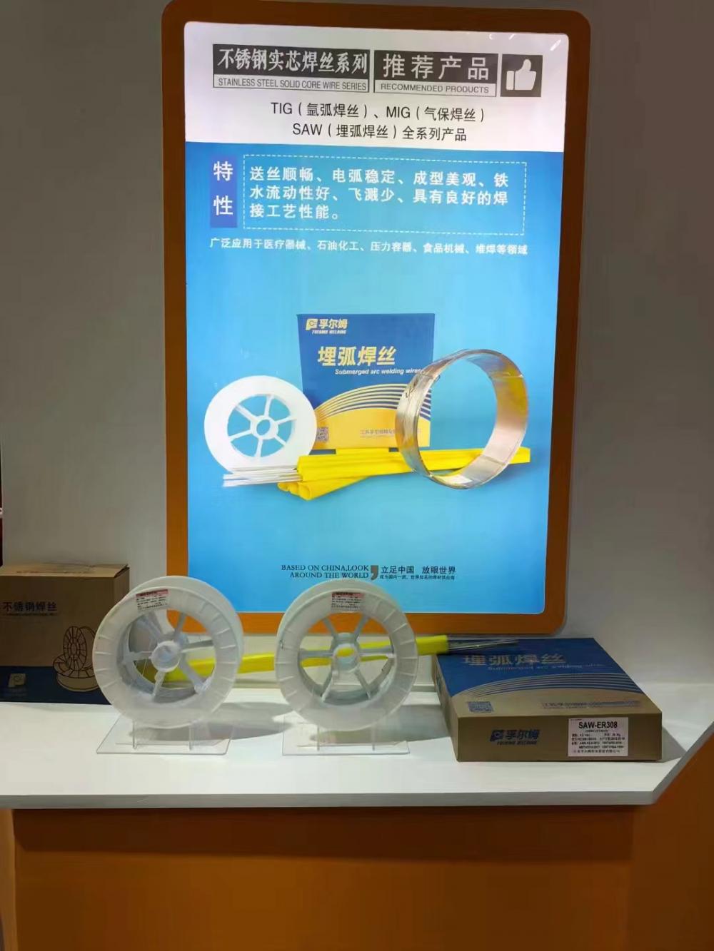 2018 The 23rd Beijing Essen Welding Wire