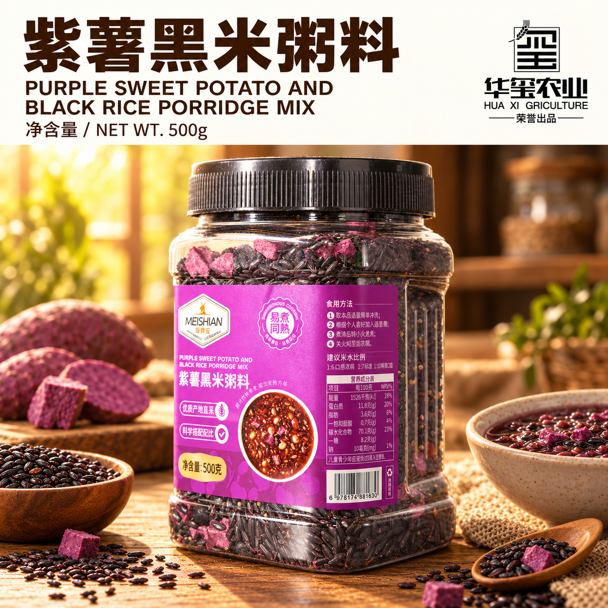 Black Rice And Purple Sweet Potato Porridge Mix 500g 2