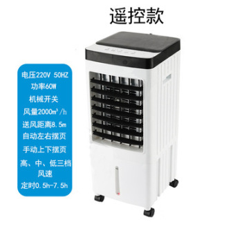 Touch Remote Control Portable Evaporative Air Cooler