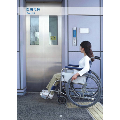 Современный больничный лифт в середине Целию