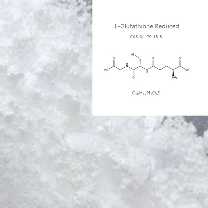 กลูตาไธโอน /L-glutathione คุณภาพสูงลดลง CAS 70-18-8