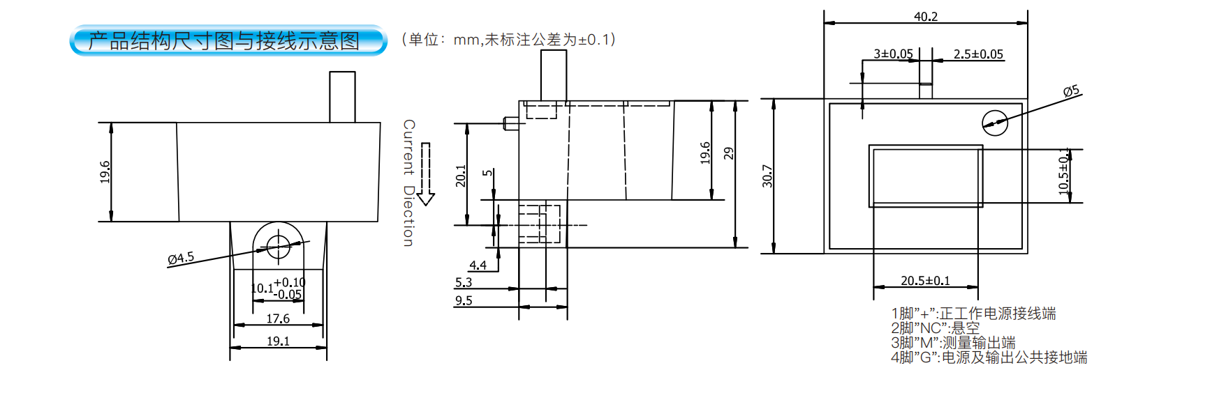 Car Hall Effect Current Sensor