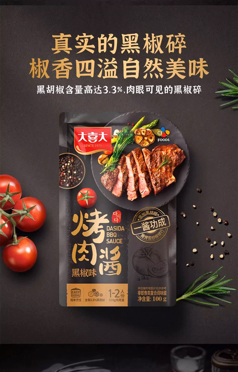 BBQ sauce
