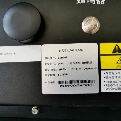 Super Slim Battery 25.6V210Ah lithium ion battery pack for forklift Factory