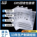 GRS 인증 재활용 포장 백