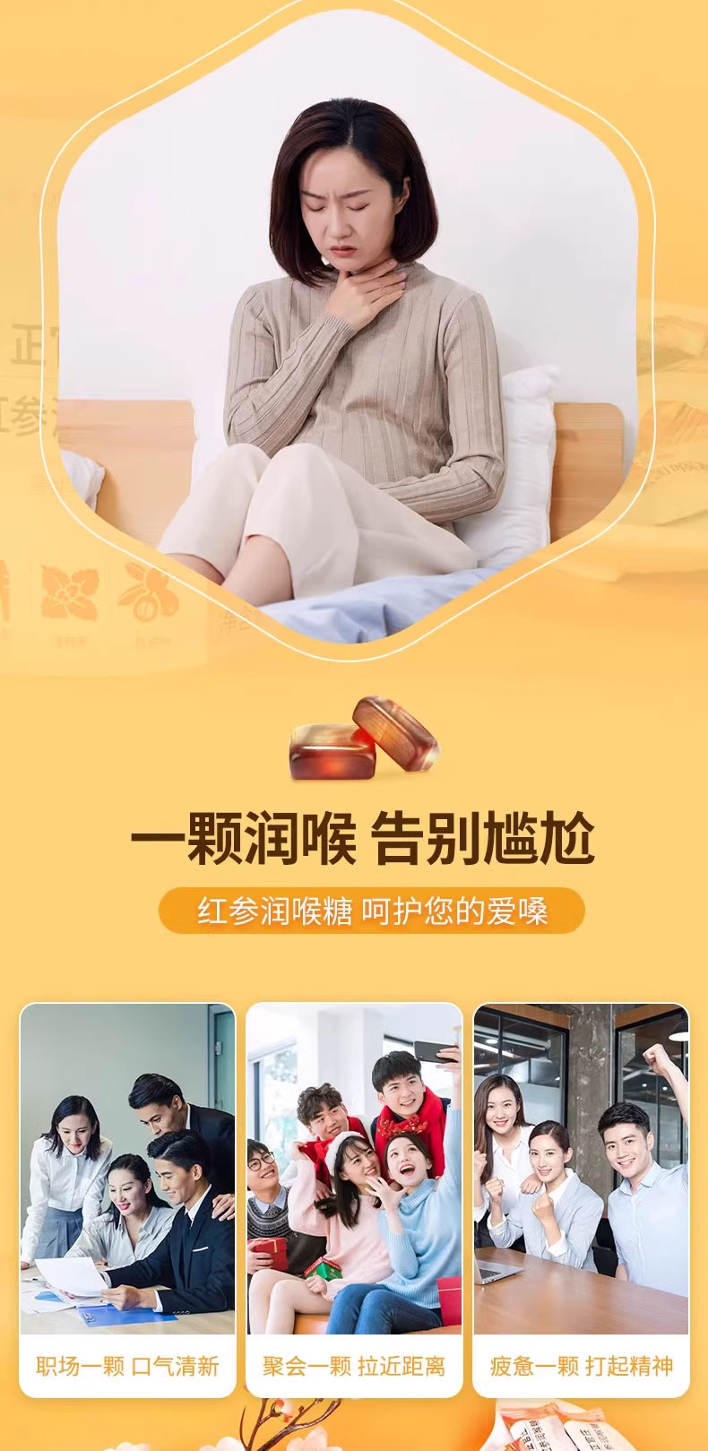 Red Ginseng Candy