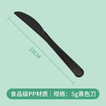 5g PP knife