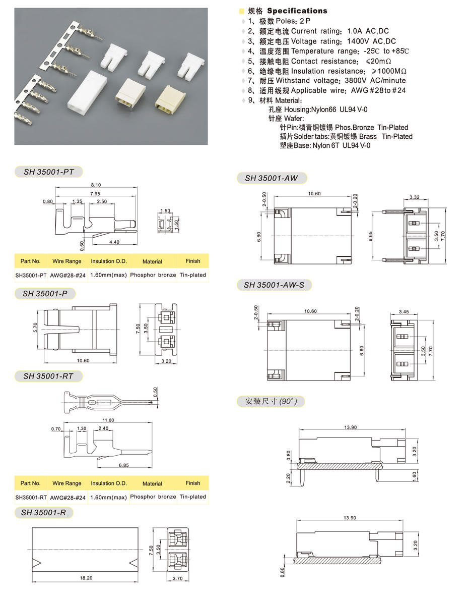 SH35001-BHS-1