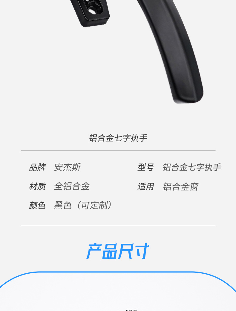 Aluminum alloy seven-character handle