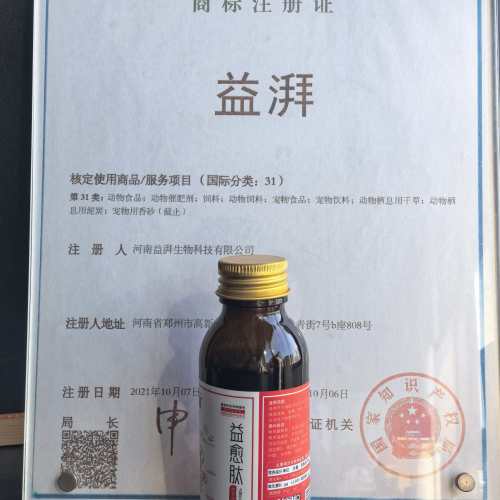 Suplemento para cura de feridas e micose em animais de estimação