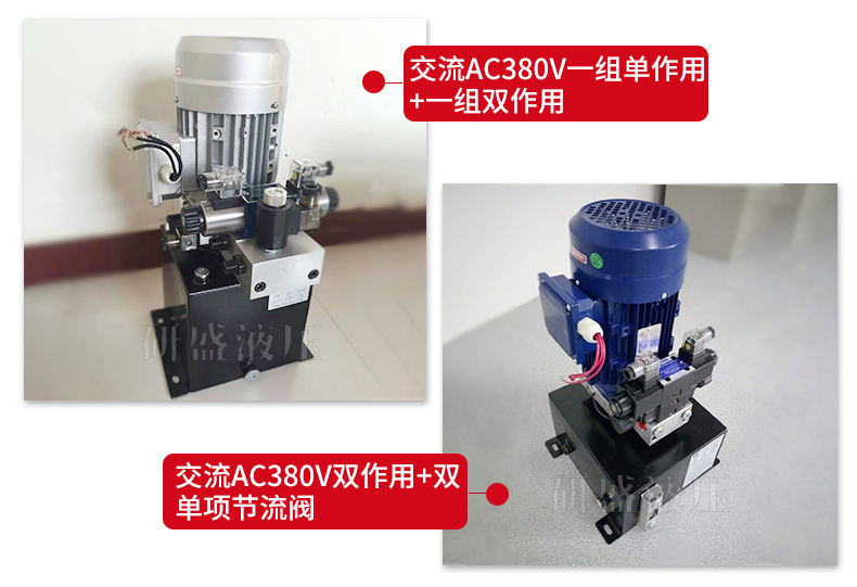 AC double-acting hydraulic power pack