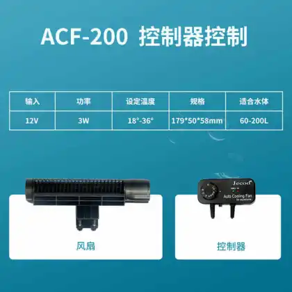 Jebao ACF Series Aquarium Cooling Fans: Mute Automatic Temperature Control Fans (ACF-200, ACF-300)