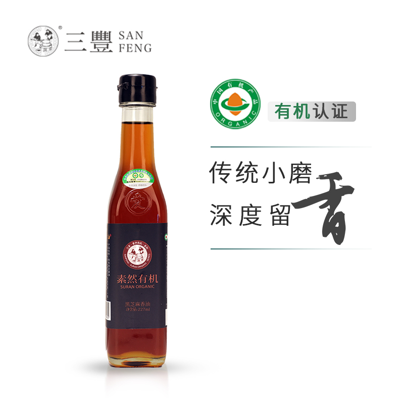 Organic Sesame Black Oil 2