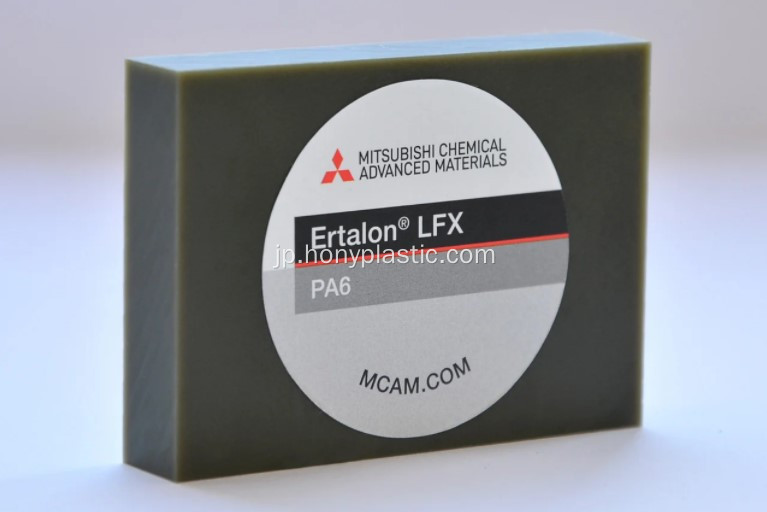 Nylatron®ERTALON®LFX自己潤滑ナイロン6