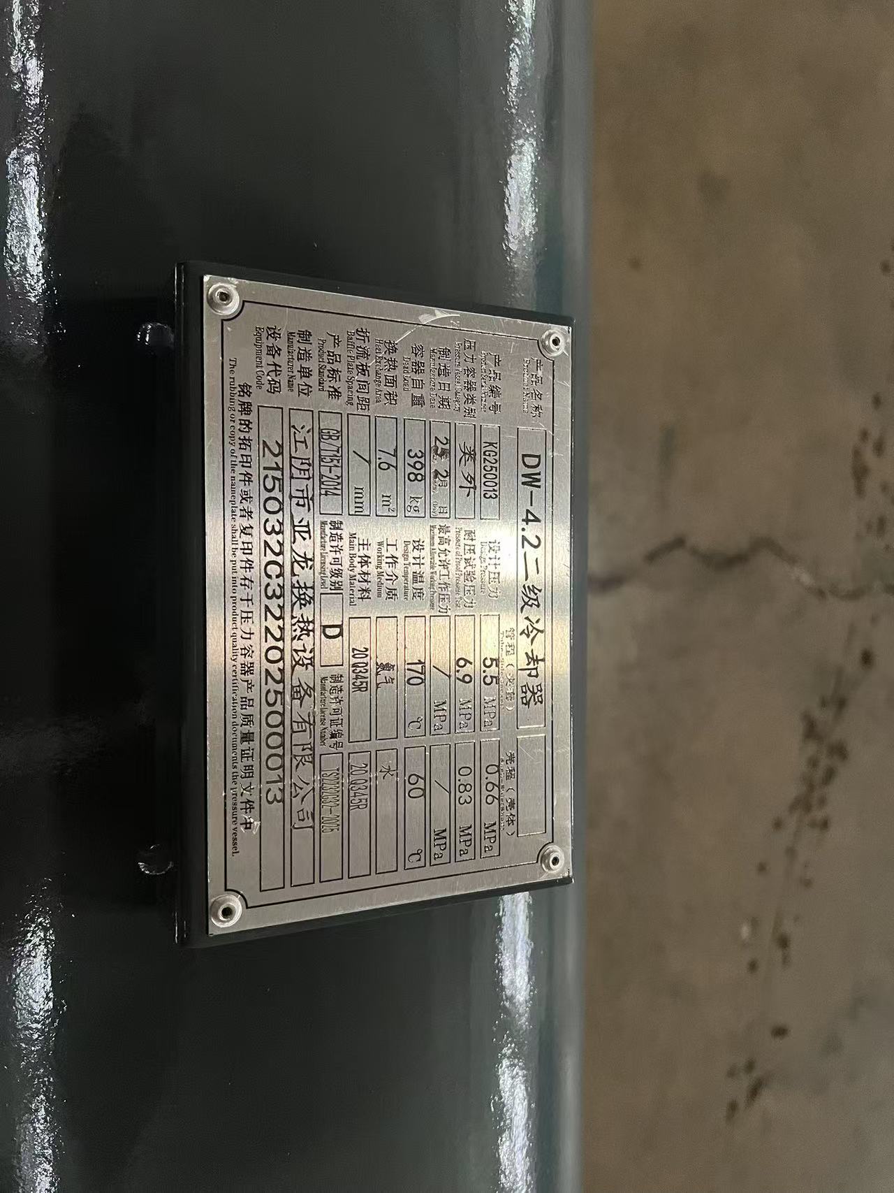 Front Compressor Cache Tank, High Quality Front Compressor Cache Tank ...