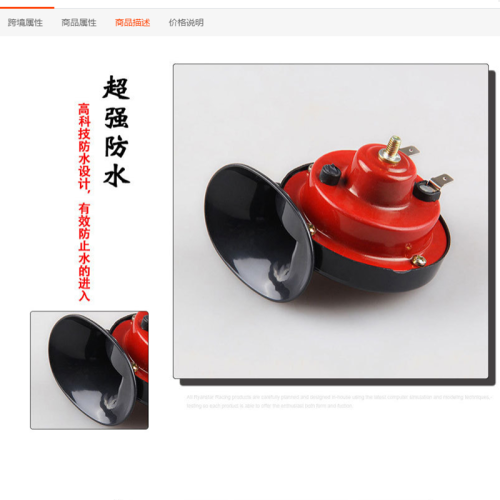 12V motorcycle horn modified car snail horn