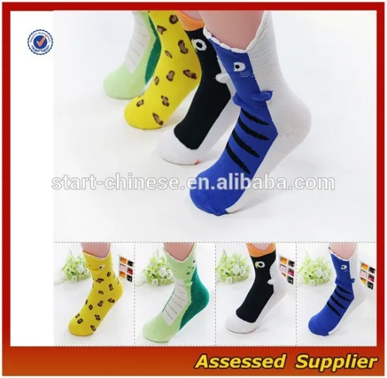High Quality Cartoon 3D Animal Best Kids Socks /Custom Socks/ Funny Baby Socks Gift---AMY12041