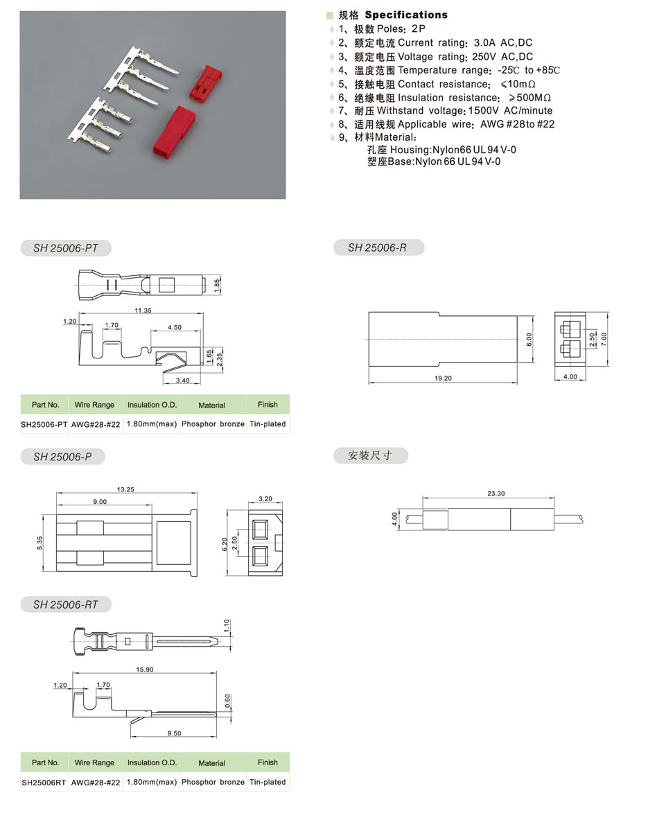 SH25006-SYP-1