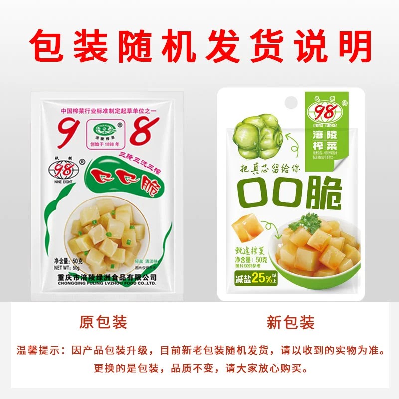 Crispy Pickled Vegetable Core 50g