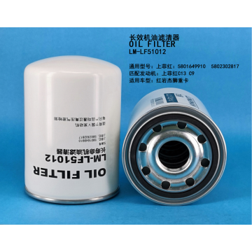 Длительный масляный фильтр LM-LF51012