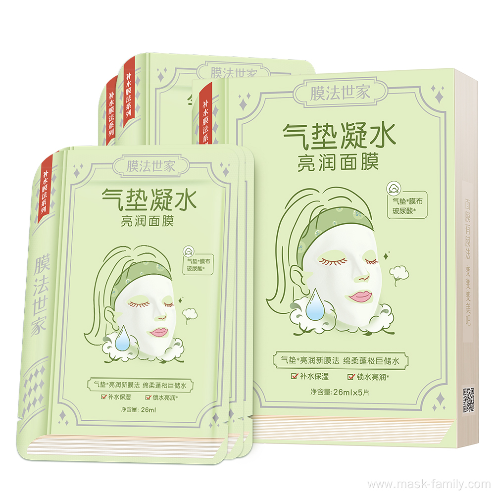Air cushion condensate moisturizing mask 26ml×5tablets