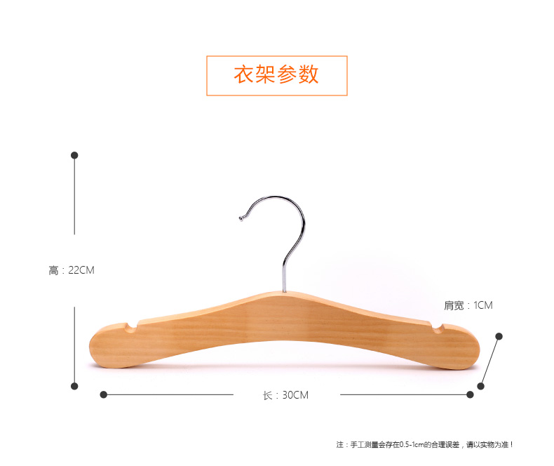 3_03 wood-hanger-kids-wooden-children-hanger-wood-hangers-for-kids-colorful-hanger