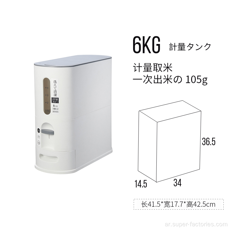 6KG موزع أرز بلاستيكي أوتوماتيكي جديد مطور