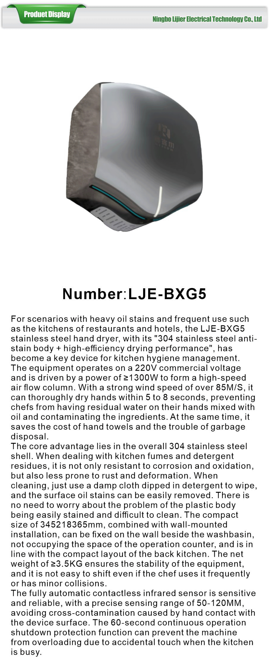 Hand dryer-xiangqing1-LJE047