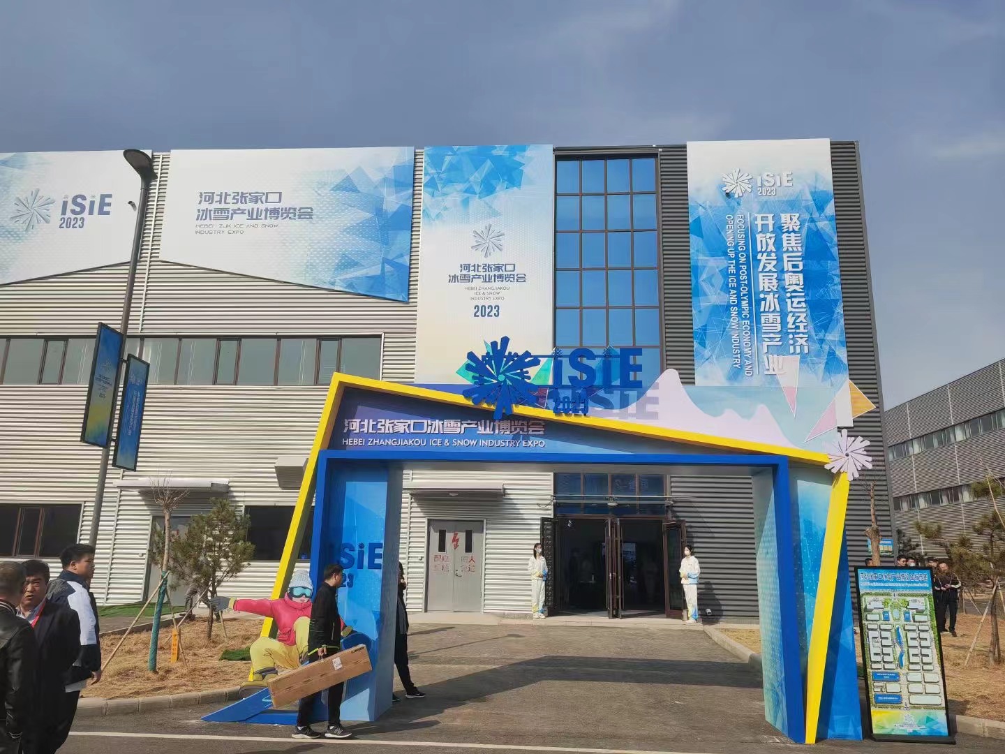 ski exhibition