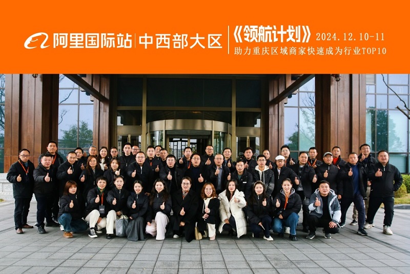 Tang Daiping, General Manager of Liyu Precision Machinery, Invited to Participate in Alibaba.com's Central and Western Region Leading Program