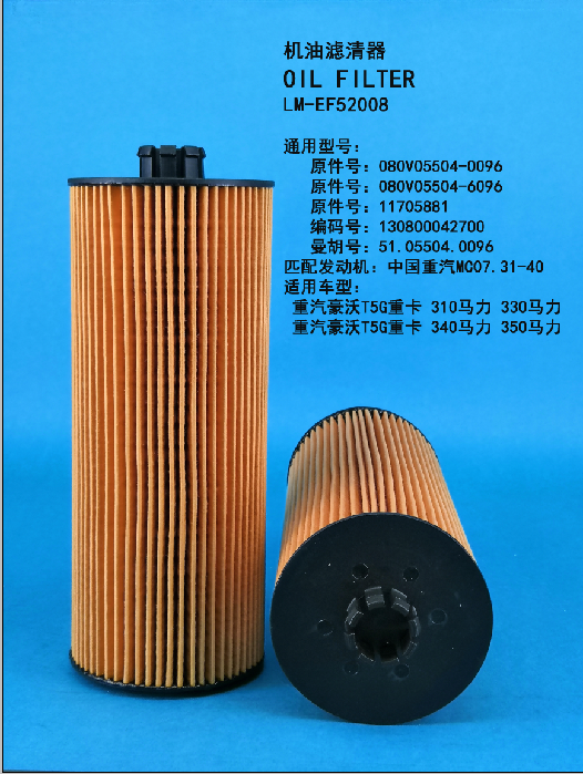 Масляный фильтр LM-EF52008