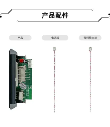 5V MP3 Audio Decoder with Amplifier, AUX, and FM Features