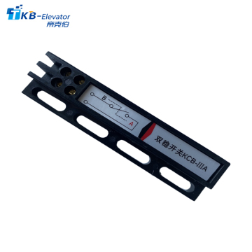 एलेवेटर डोर bistable स्विच KCB-IIIA/KCB-IIIB