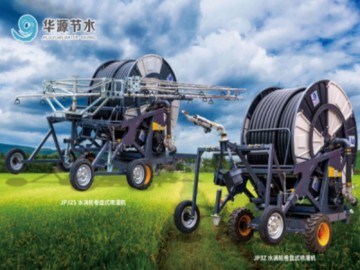 Water Turbine Hose Reel Irrigation System