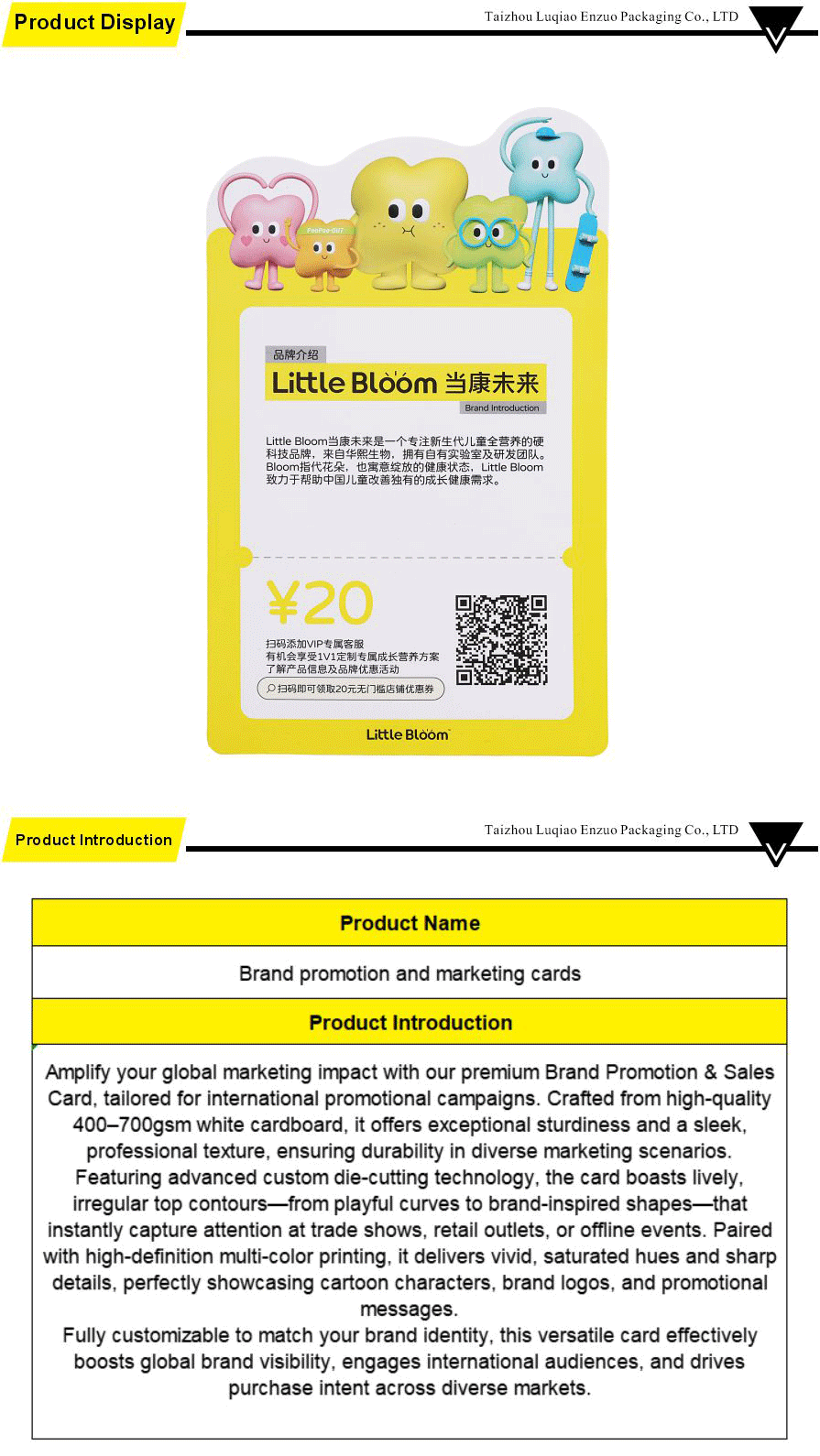 Brand promotional cards-xiangqing1-EZ001