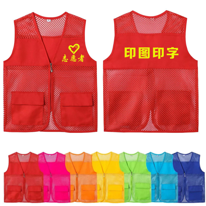 Highlight the work vest