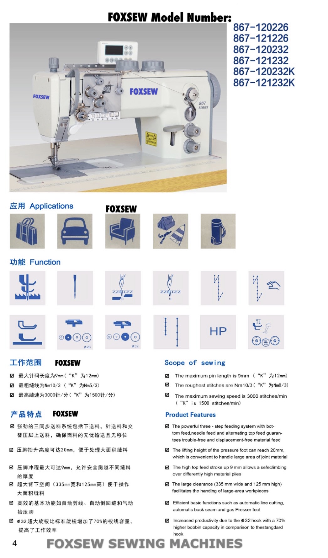 FOXSEW FX-867 Series Page -4