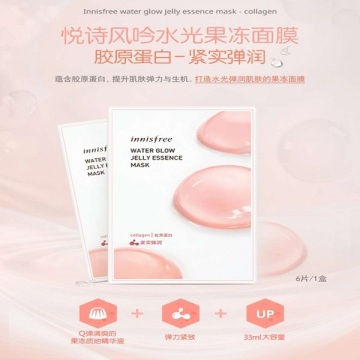 Collagen Water Light Jelly Mask