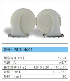 Auto Horn, Truck Auto Horn, Electrial Auto Horn J7