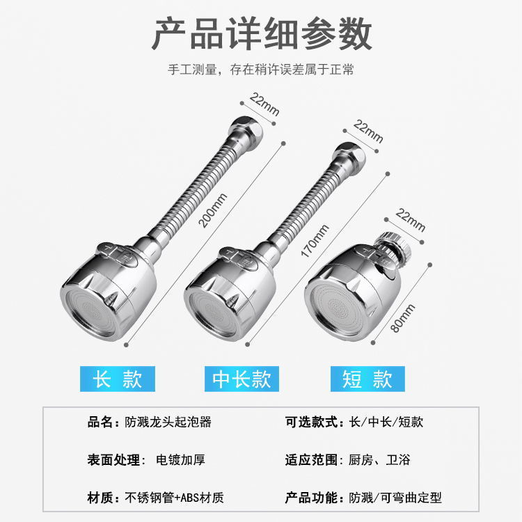 주방 수도꼭지 방수 탭 수도꼭지 버블 러 범용 확장 범용 수도꼭지 어댑터