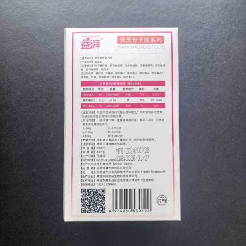 Auxílio para palpitações por deficiência de Qi-Sangue para animais de estimação