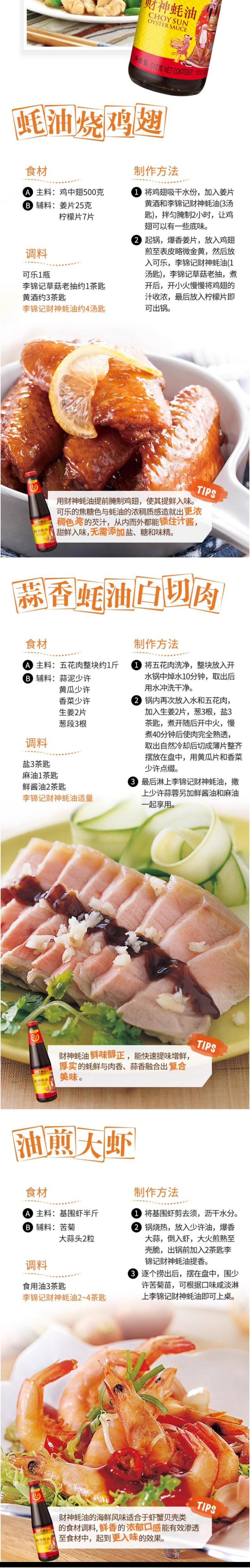 need oyster sauce