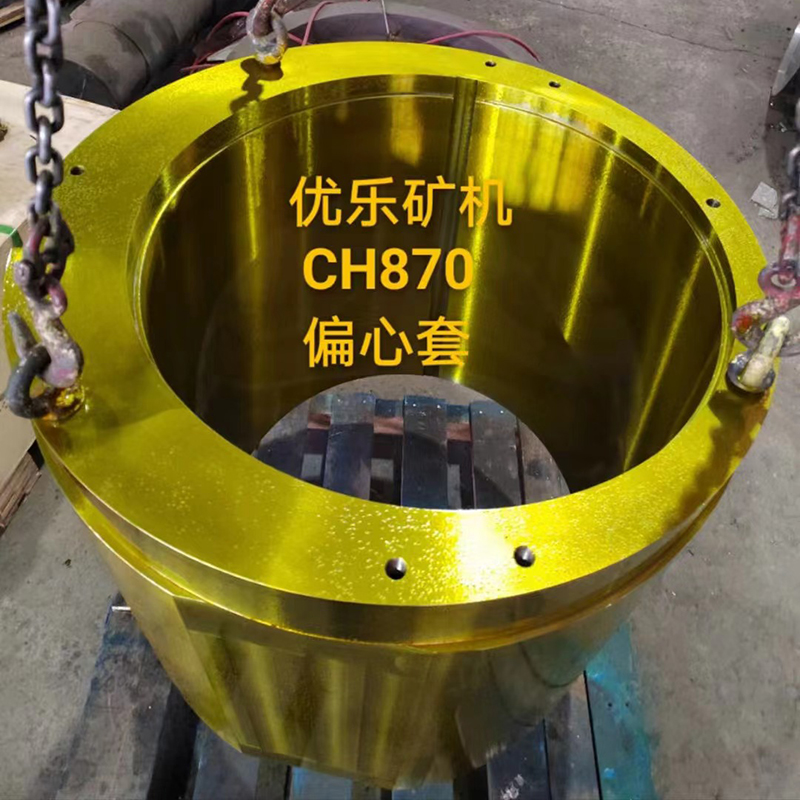 Ch870 Eccentric Bushing 2 Jpg