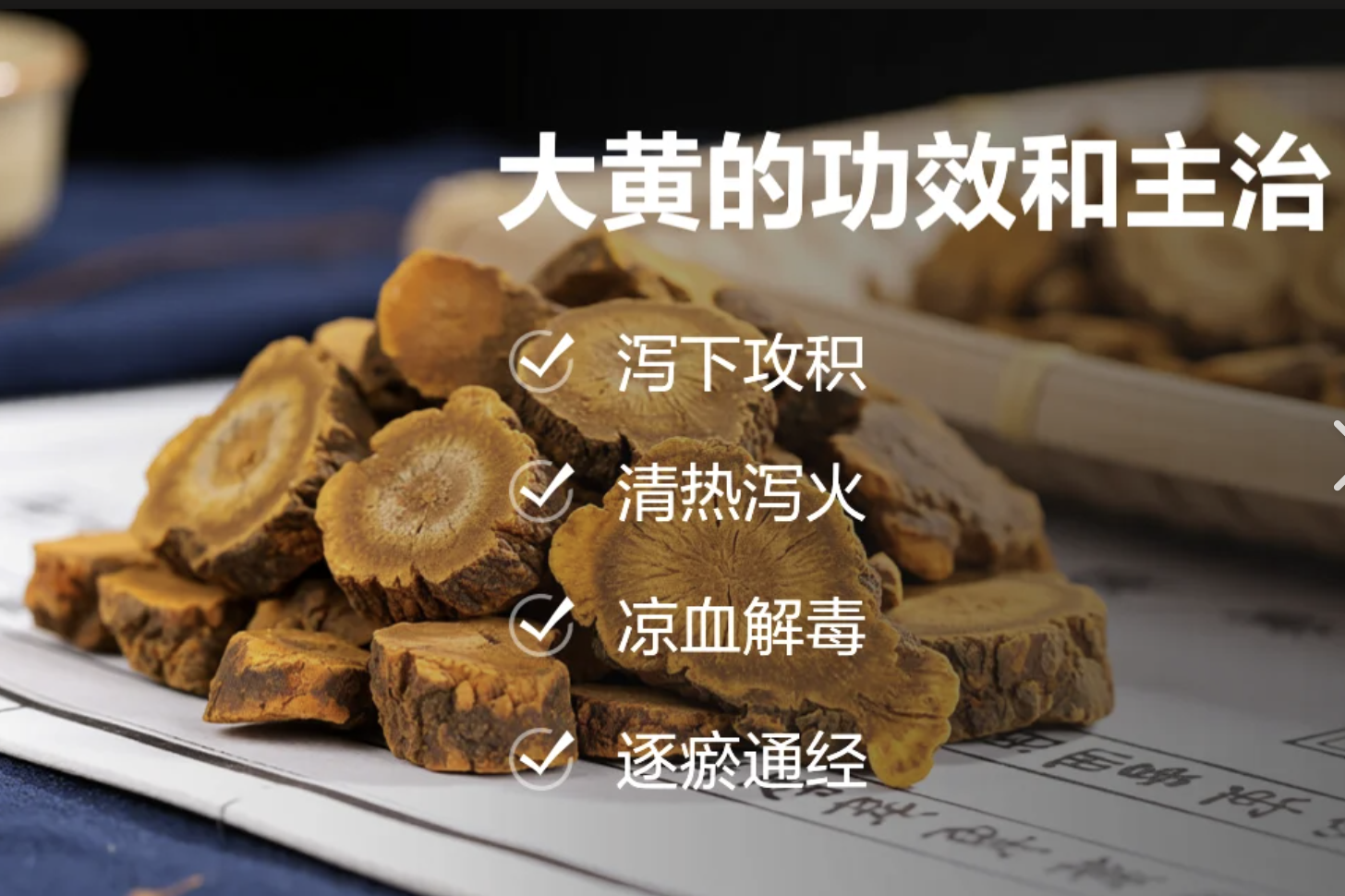Rhubarb Extract Powder Supplier