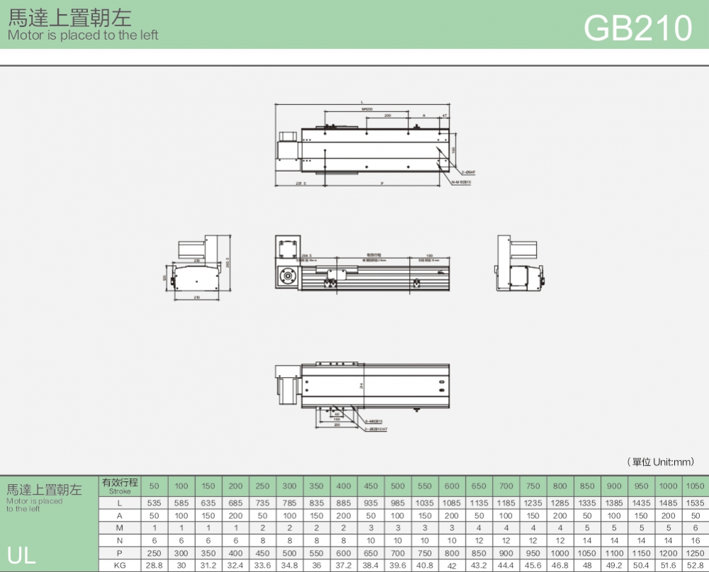 High Speed Belt Module