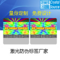 Anti-counterfeit Laser 3D Hologram Label Sticker