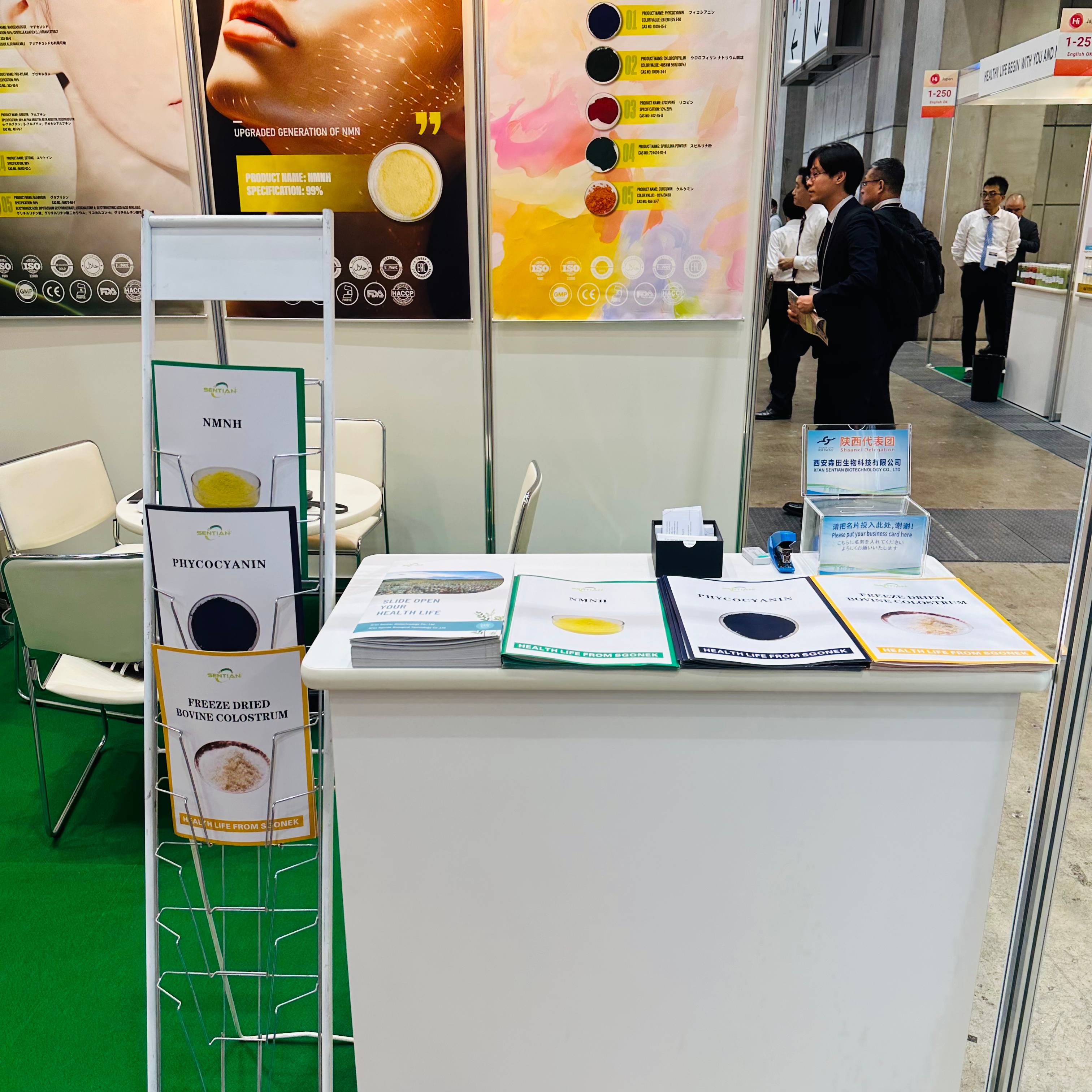 cosmetic raw materials