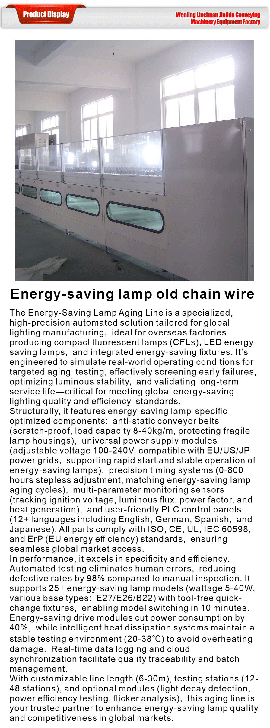 Lamp production line-xiangqing1-JLD078